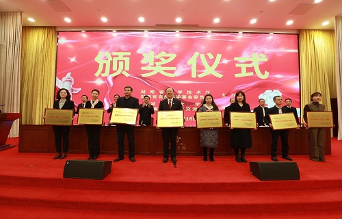 三诺生物获评湖南省自然科学基金管理先进单位