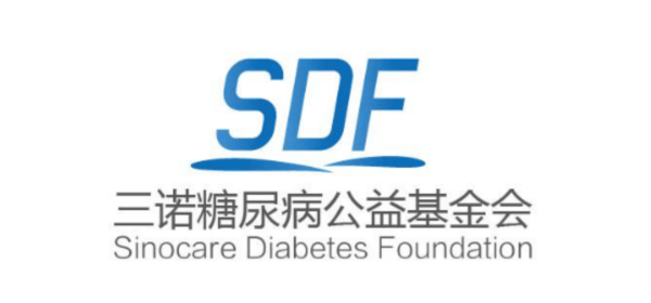 三诺糖尿病公益基金会