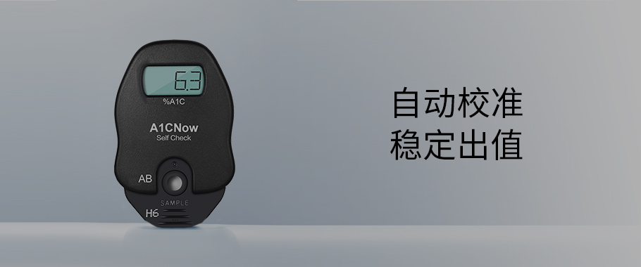 a1cnow-self-check