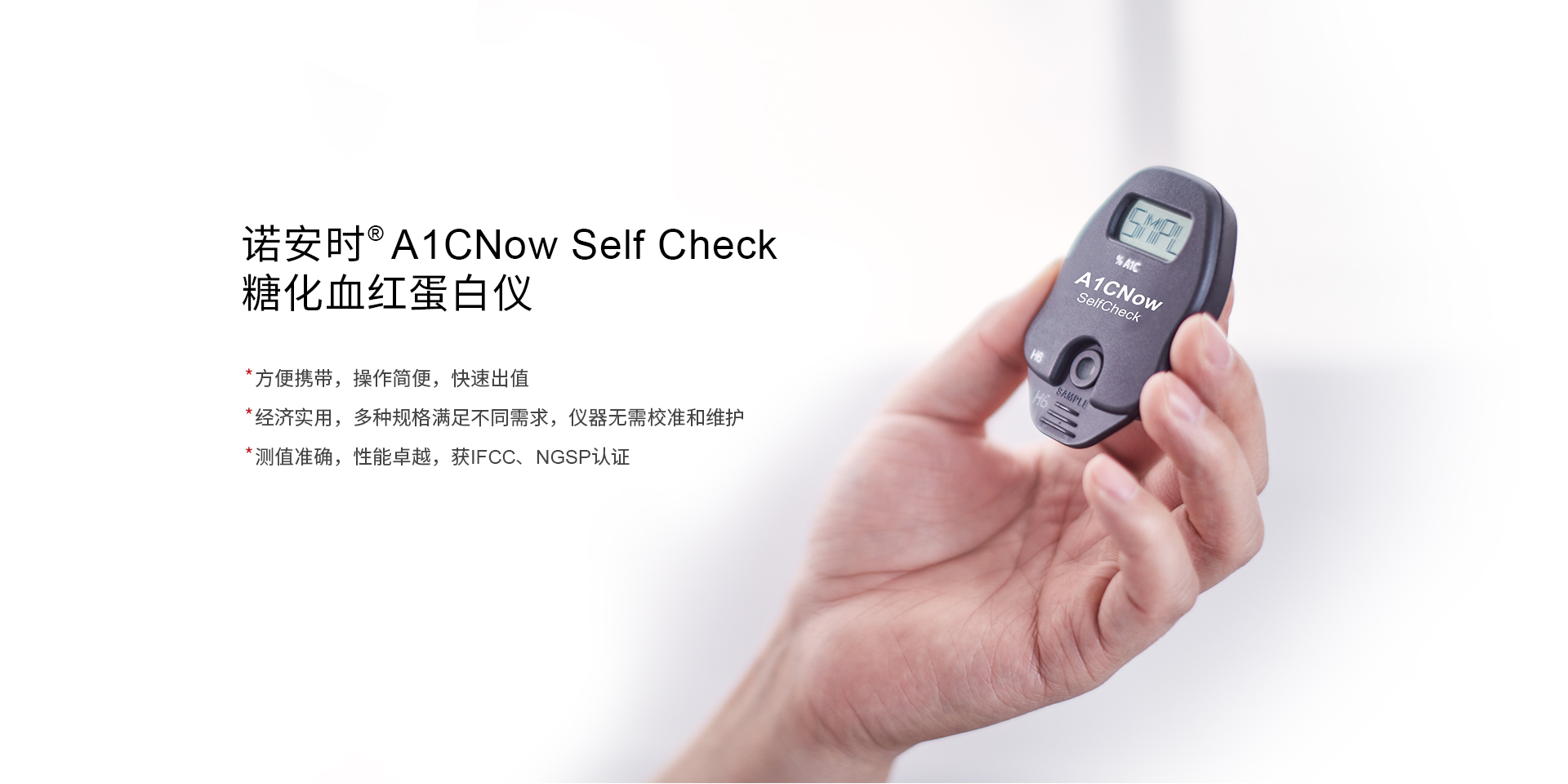 a1cnow-self-check