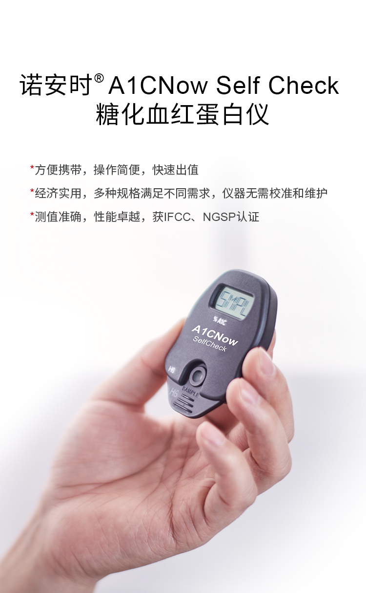 a1cnow-self-check