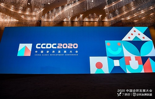 2020中国诊所发展大会召开 三诺首提基层标准化实验室理念