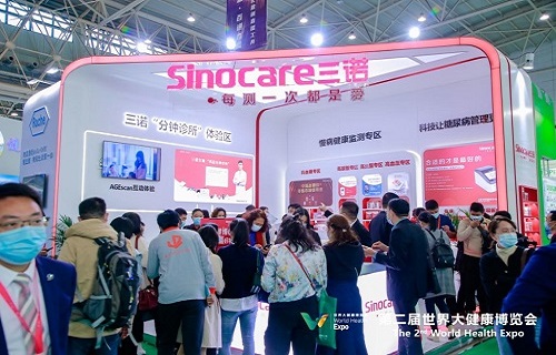 三诺生物携糖尿病全病程管理产品亮相第二届世界大健康博览会