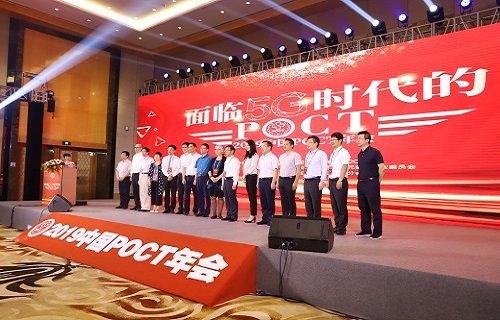 2019 POCT年会：试解基层医疗痛点 三诺新品iCARE发布