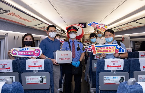 “父爱不止，乘风出发” 三诺开启高铁移动免测活动