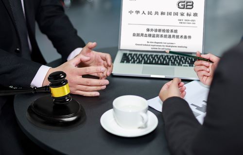 定行业标准 打造中国品牌
——三诺生物参与行业标准制定 助力国内医械发展
