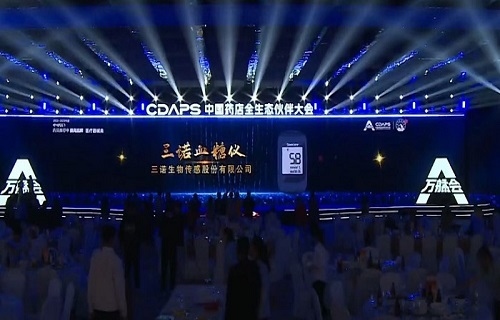 荣耀见证！三诺生物获中国药店店员推荐率最高品牌奖