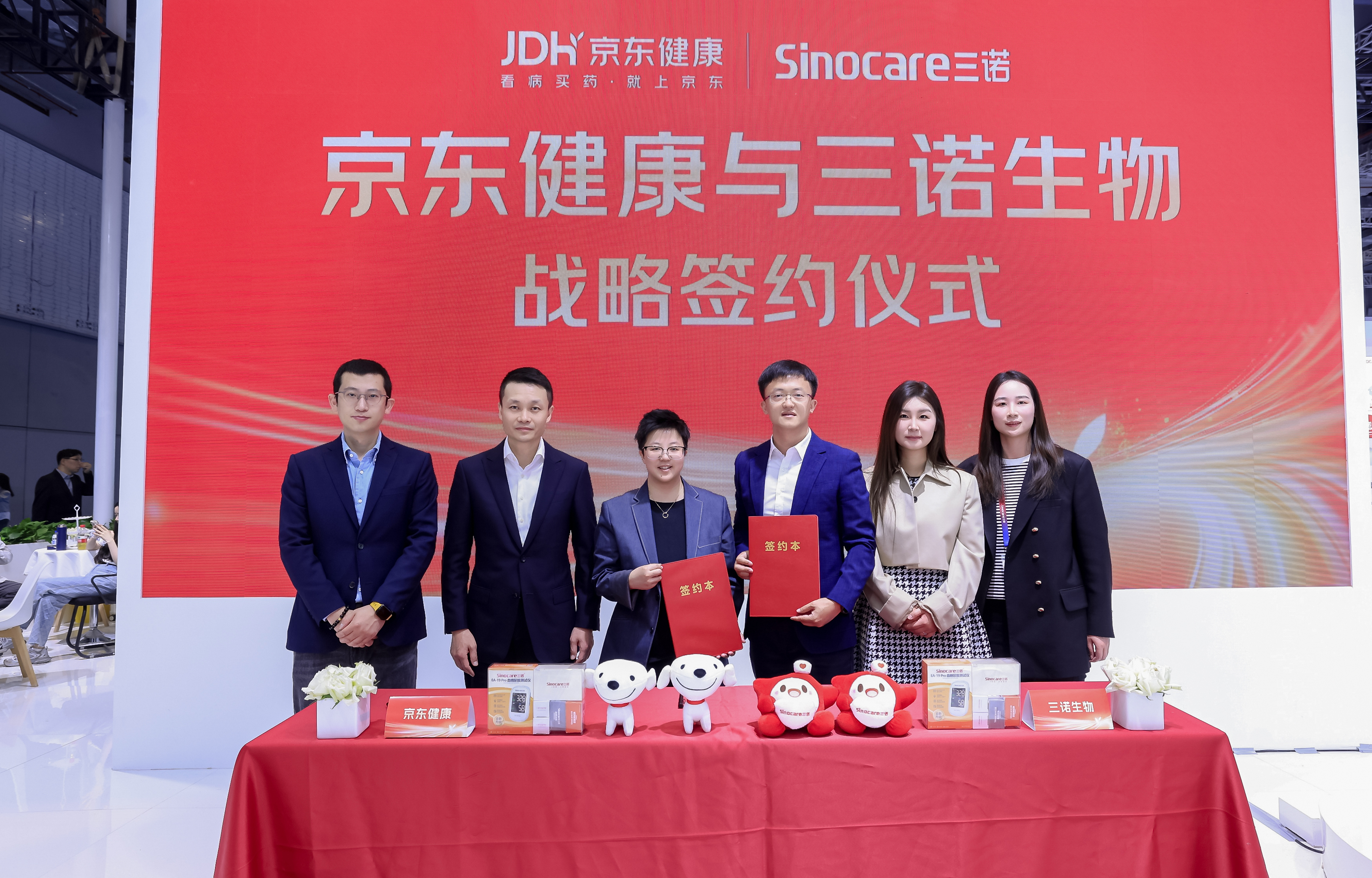 强强联手引领智慧健康新趋势 三诺生物与京东健康达成新品战略合作