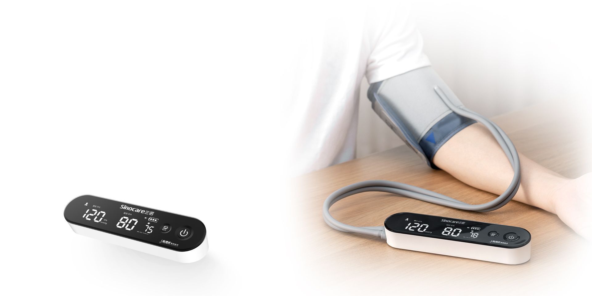 三诺BP560脉搏波医用血压计