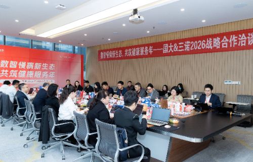 三诺×国大药房：2026年战略合作洽谈会，探索健康服务新路径