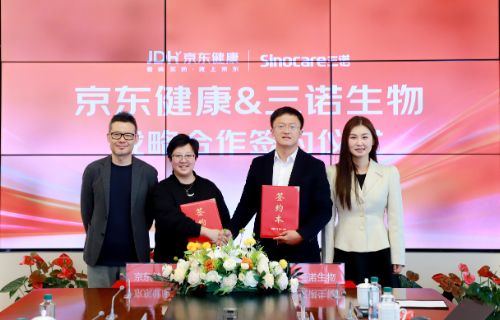 趋势品类年销售增长200%！三诺与京东健康达成战略合作，共筑“AI+医疗器械”新生态
