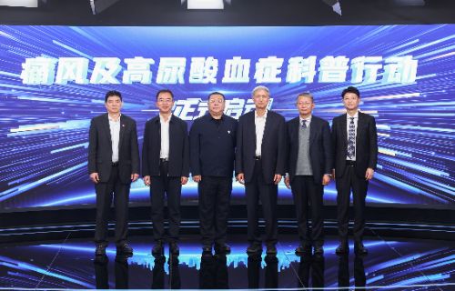 科技赋能尿酸长期管理 三诺助力痛风及高尿酸血症科学防治新实践