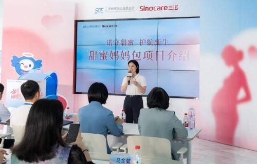 三诺基金会“甜蜜妈妈包”项目启动 精准护航妊糖妈妈健康之路