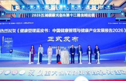2026健康管理蓝皮书重磅发布！三诺生物传感股份有限公司赋能产业深度协同