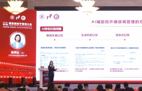 AI智能体破局、院内血糖管理升级、CGM多场景硬核实测！糖尿病全周期管理交出新答卷 | 2026 DDMC