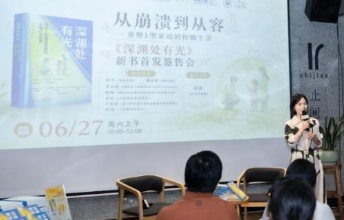 从崩溃到从容：国内首本聚焦1型糖宝家庭心理疗愈指南《深渊处有光》正式发布