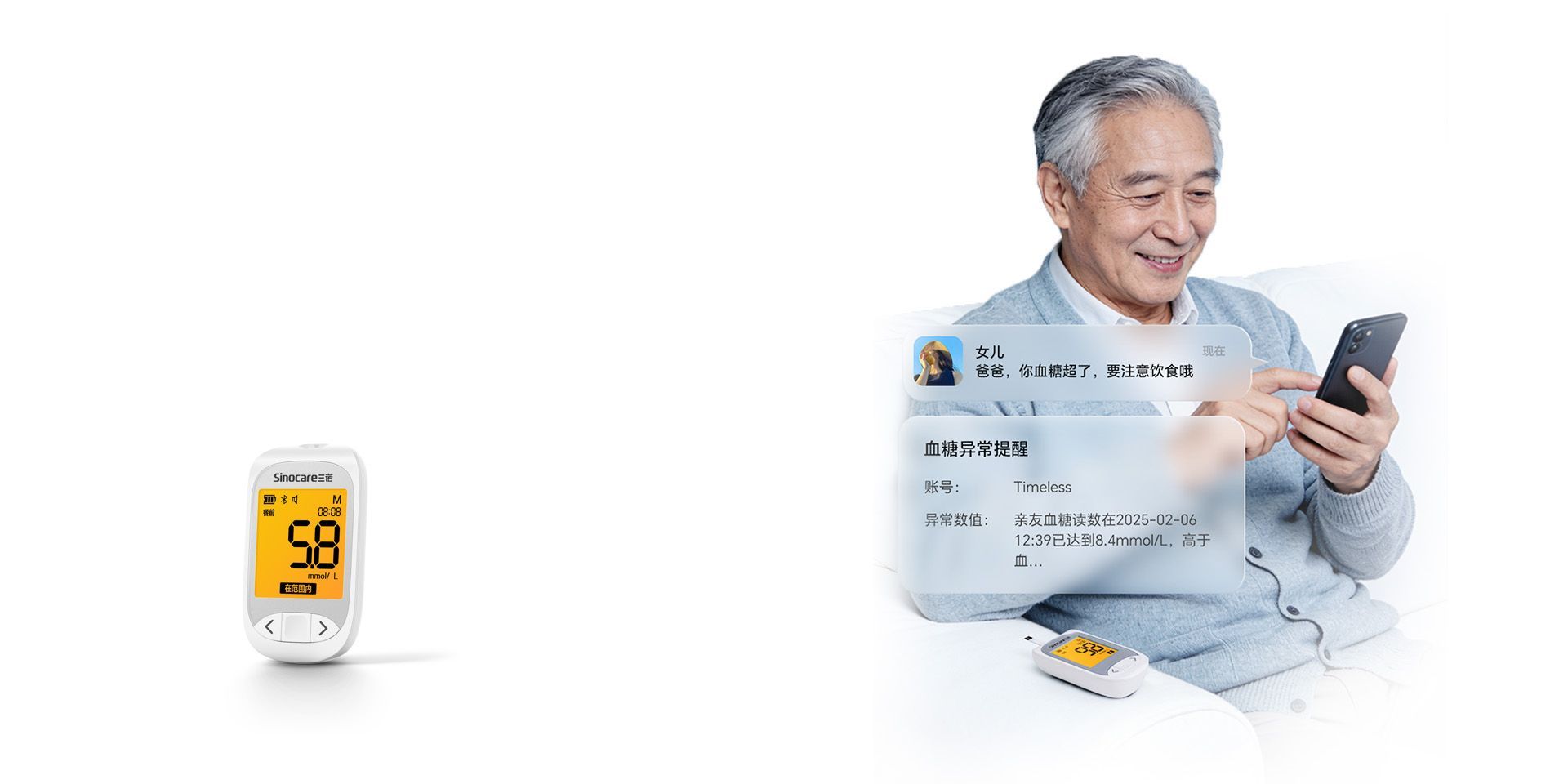 三诺优智Pro血糖仪