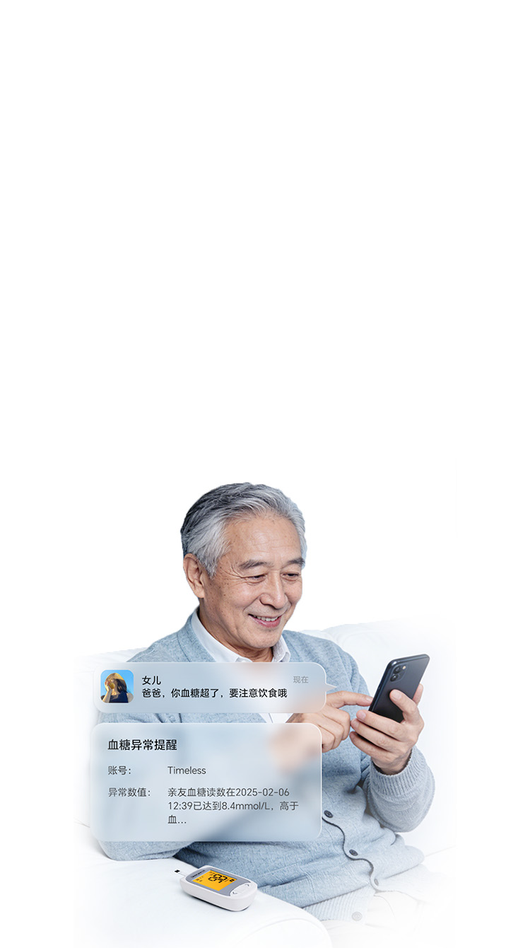 三诺优智Pro血糖仪